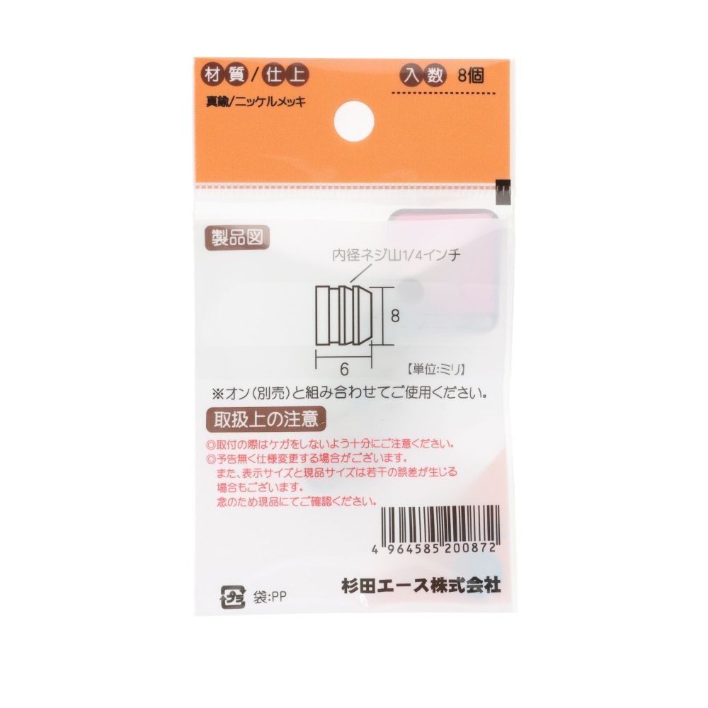 真鍮　タナダボ　メン８　１／４山　８個, シルバー, 8個入り