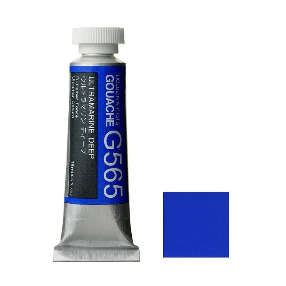 ホルベイン ガッシュ 不透明水彩 G565 ウルトラマリン ディープ 5号チューブ (15ｍｌ), G565ウルトラマリンディープ, 5号チューブ (15ｍｌ)