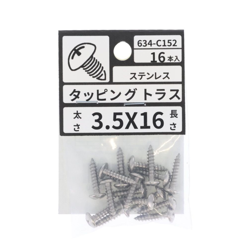 ステンタッピングトラス　３．５&times;１６　６３４ーＣ１５２, ステンレス, 3.5&times;16