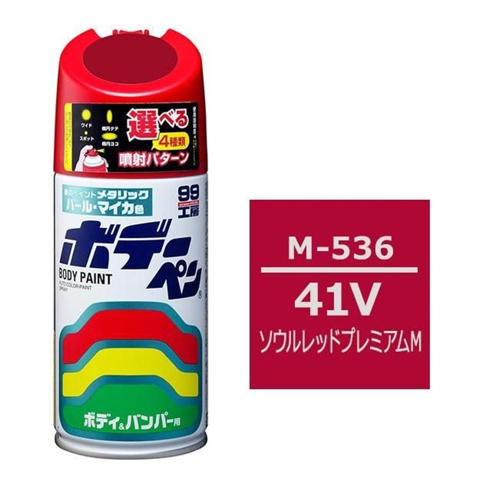 ボデーペン M-536 マツダ・41V・ソウルレッドプレミアムM, ソウルレッドプレミアムM, 300ml