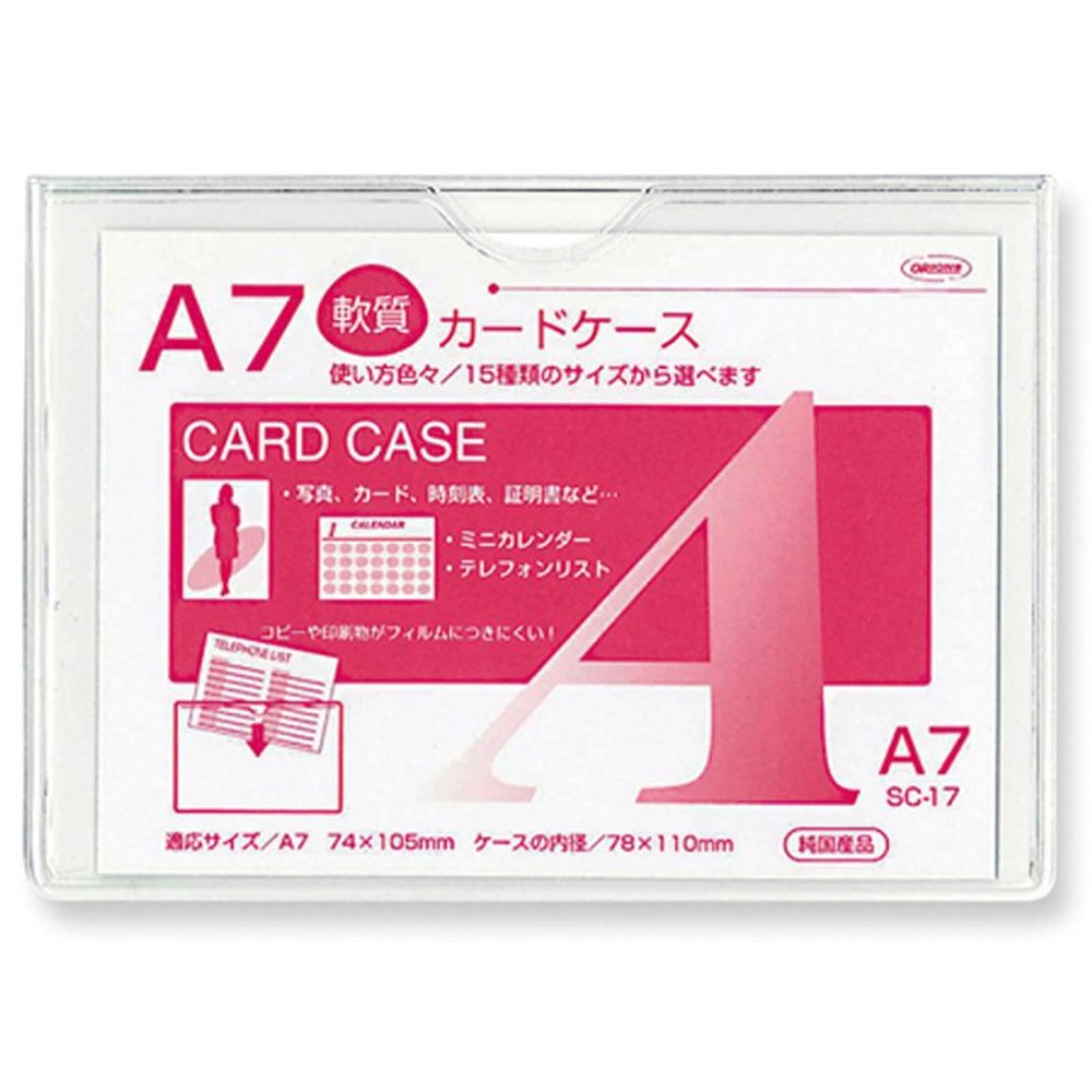 共栄　カードケース軟質, クリア（A8）, A8サイズ