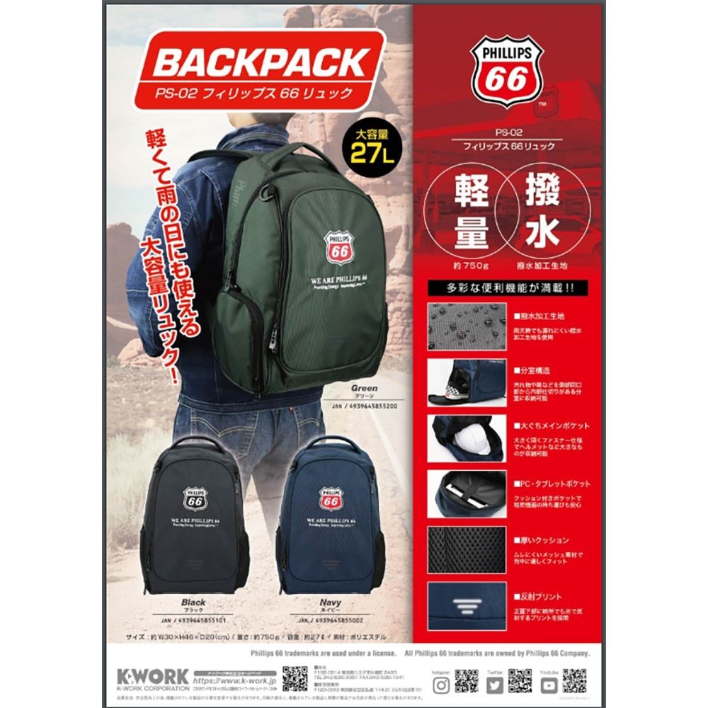 K-WORK/ケイワーク Phillips66/フィリップス66 リュック, ネイビー, PS-02