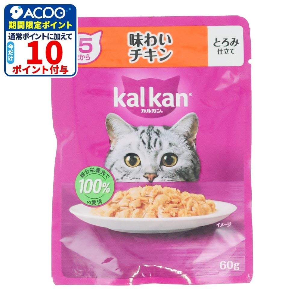 カルカンパウチ 15歳から 味わいチキン | ホームセンタービバホーム