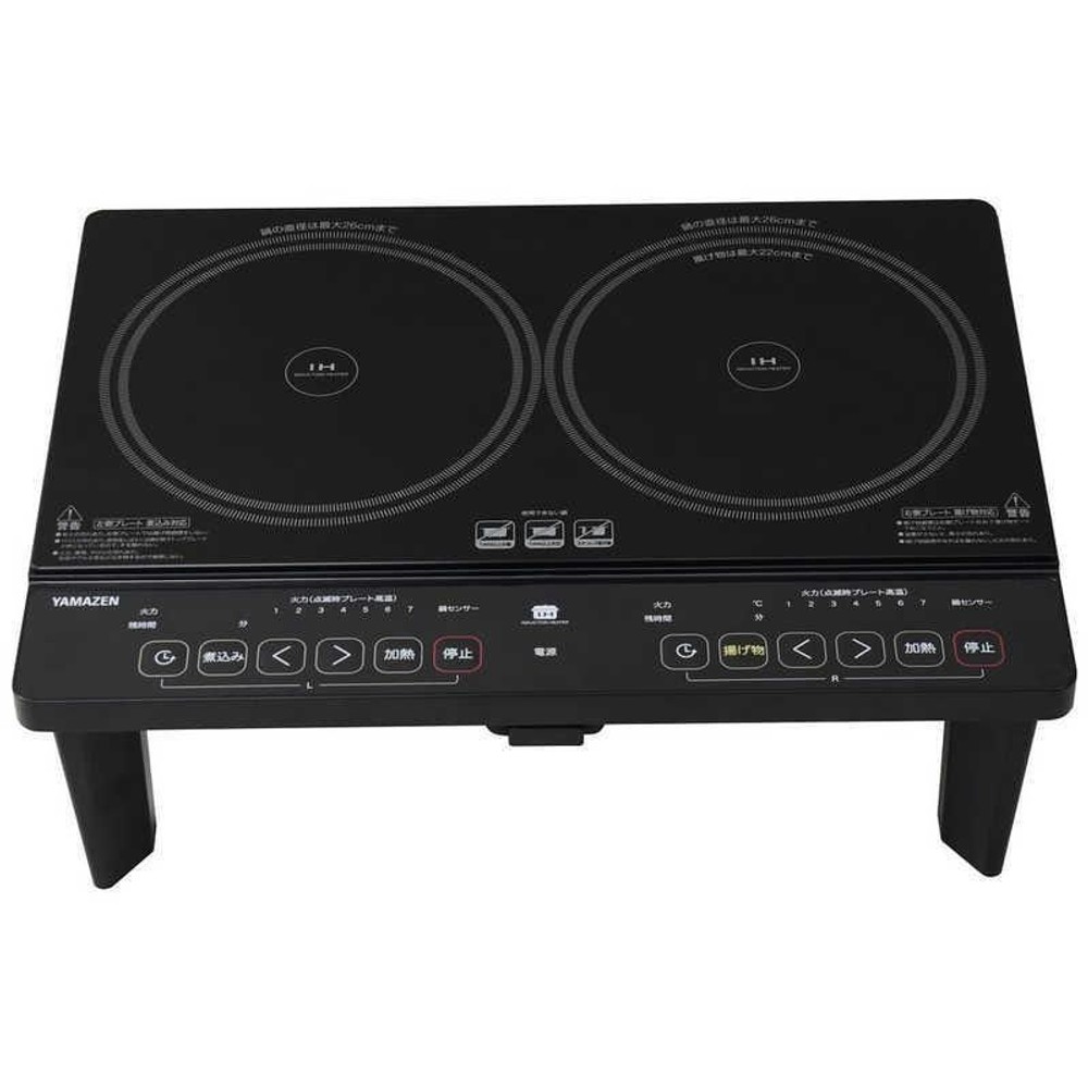 ヤマゼン　2口IH調理器 脚付き [2口 /100V]　YES-WL1456, ブラック, 約180&times;560&times;410mm
