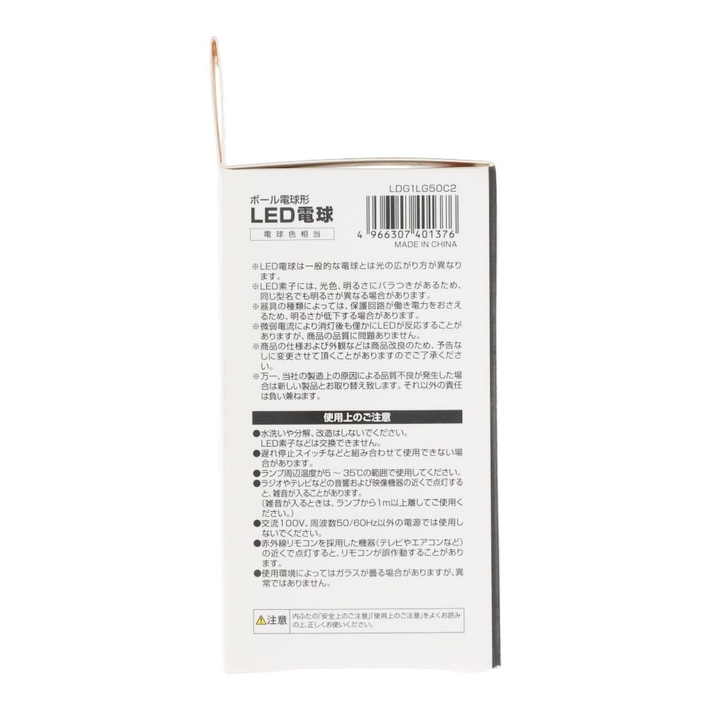 ヤザワ フィラメントLED LDG1LG50C2, クリア, 10形相当