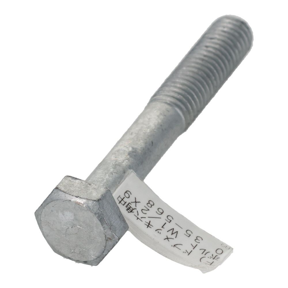 ドブめっき　六角中ボルト　Ｗ１／２&times;９０, ボルト, W1／2&times;90