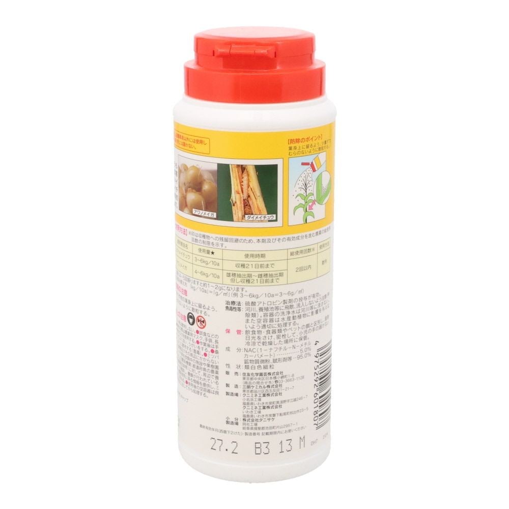 住友化学園芸　三明デナポン粒剤5　200ｇ, ホワイト, 200ｇ