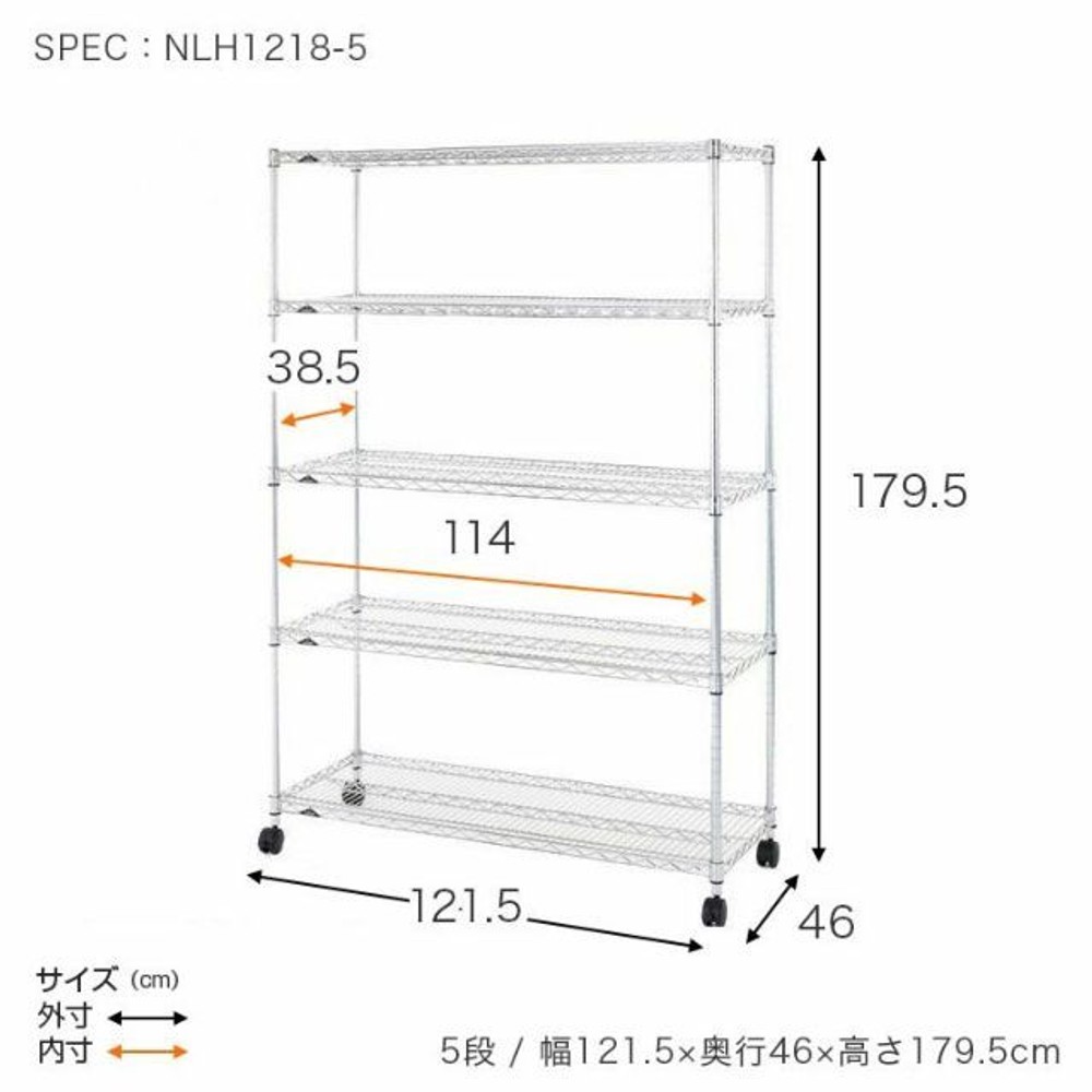 【数量限定】スチールラック 幅120cm 5段 ルミナスホームラック NLH1218-5, シルバー, 5段