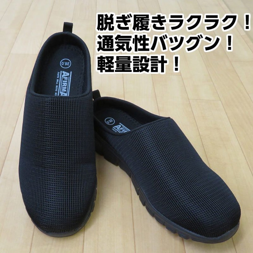 通気性サンダル　黒, 黒（28cm）, 28cm