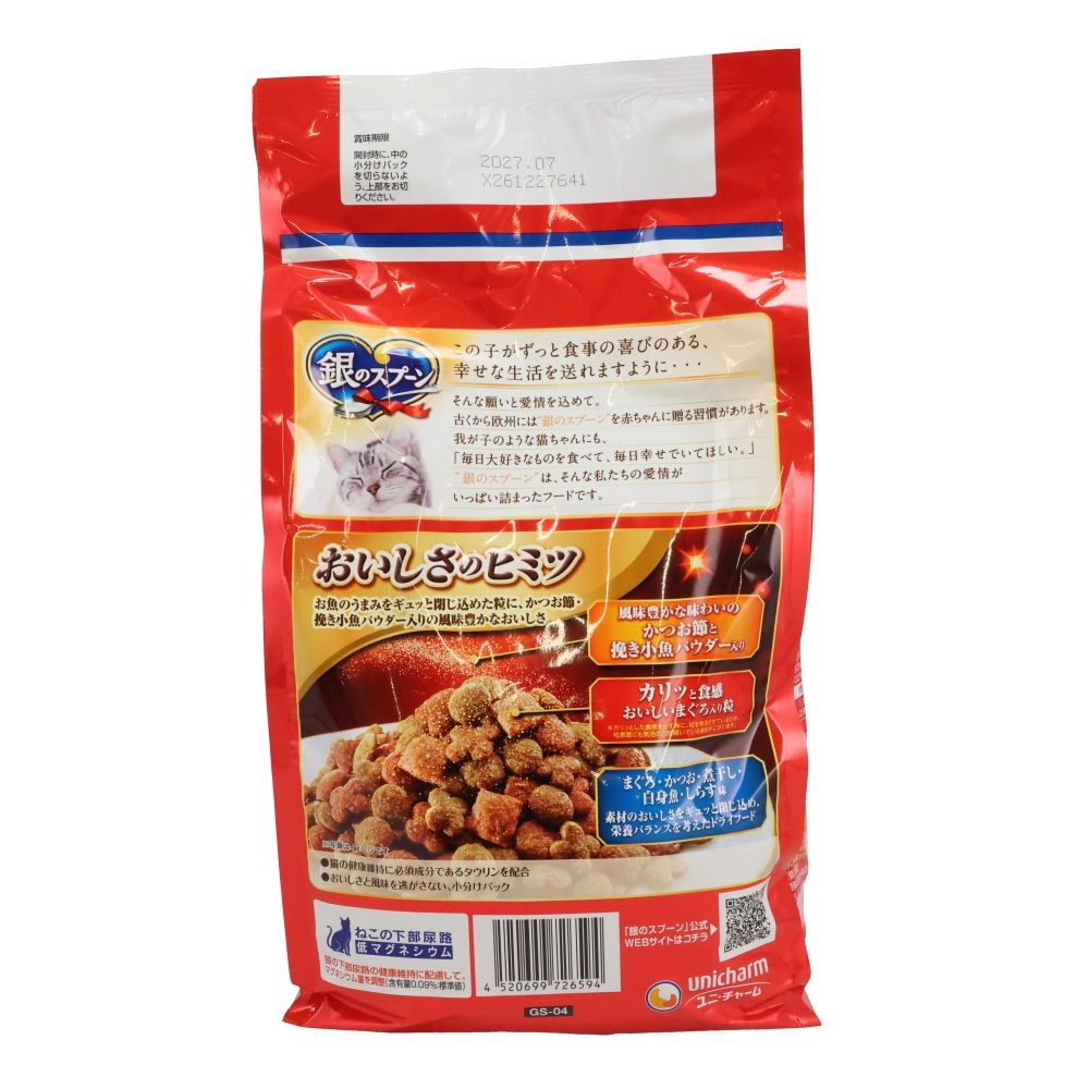 銀のスプーン 贅沢うまみ仕立て お魚づくし 1.3kg, お魚づくし, 1.3kg