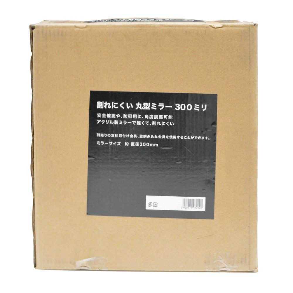 割れにくいカーブミラー３００ミリ, オレンジ, 300mm