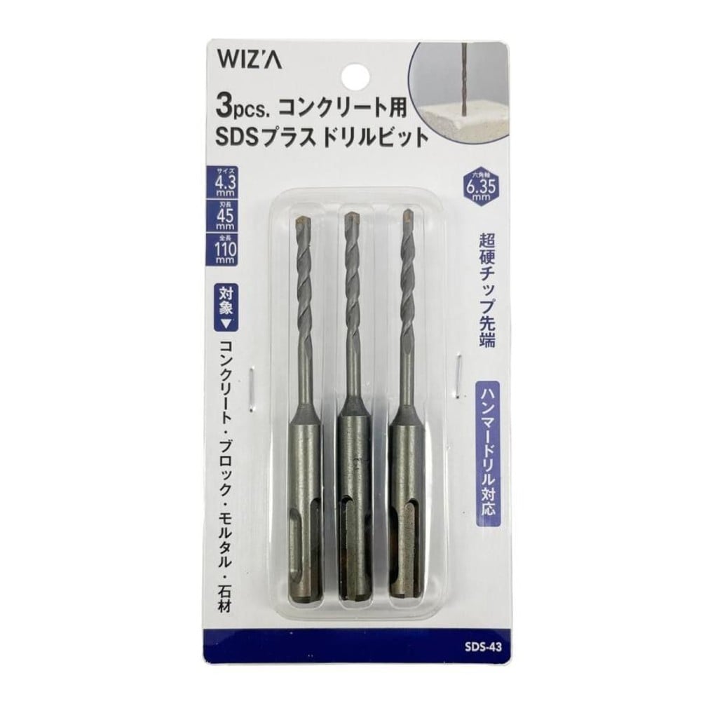 WIZ'A ウィザ SDSプラスビット 4.3mm 3本入, 4.3mm, 3本入り