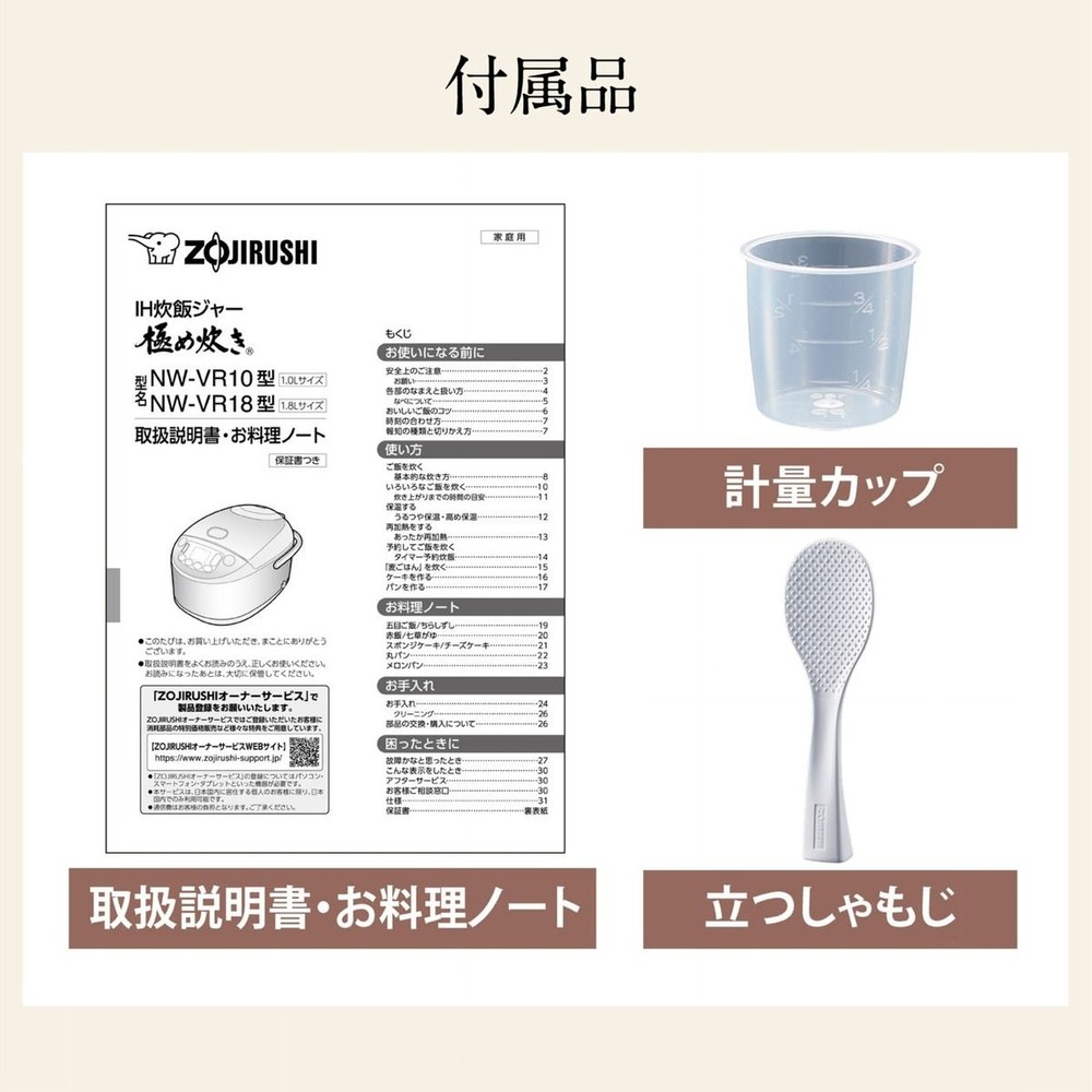 象印 ＩＨ炊飯ジャー 極め炊き 5.5合 NW-VR10-BA, ブラック, 5.5合炊き