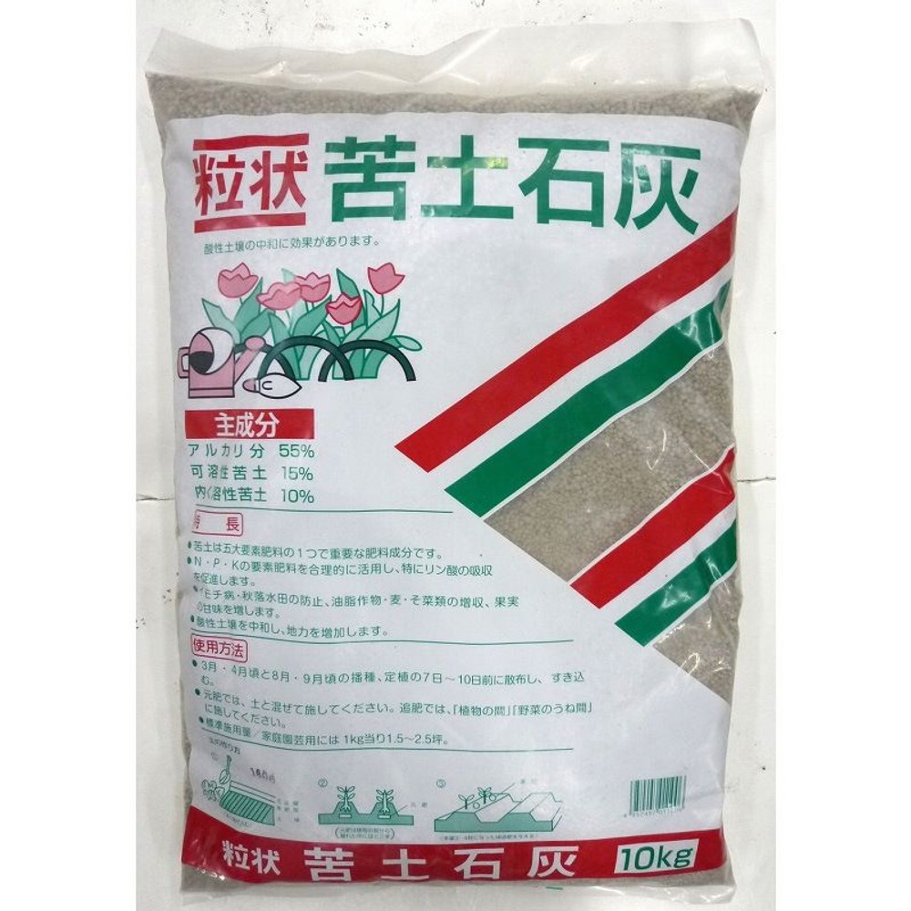 苦土石灰（粒状）, -, 5kg