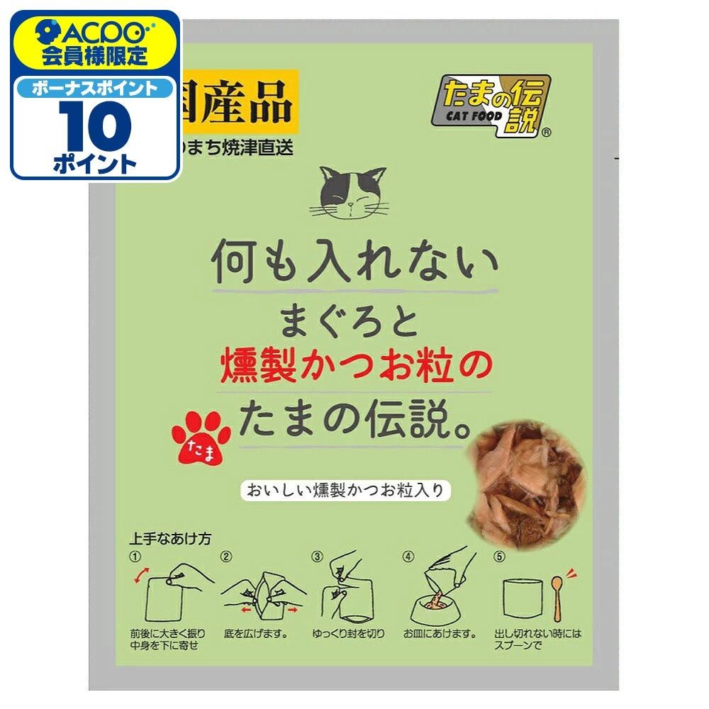 三洋食品 何も入れないまぐろと燻製かつお粒のたまの伝説 35g, 燻製かつお粒, 35g