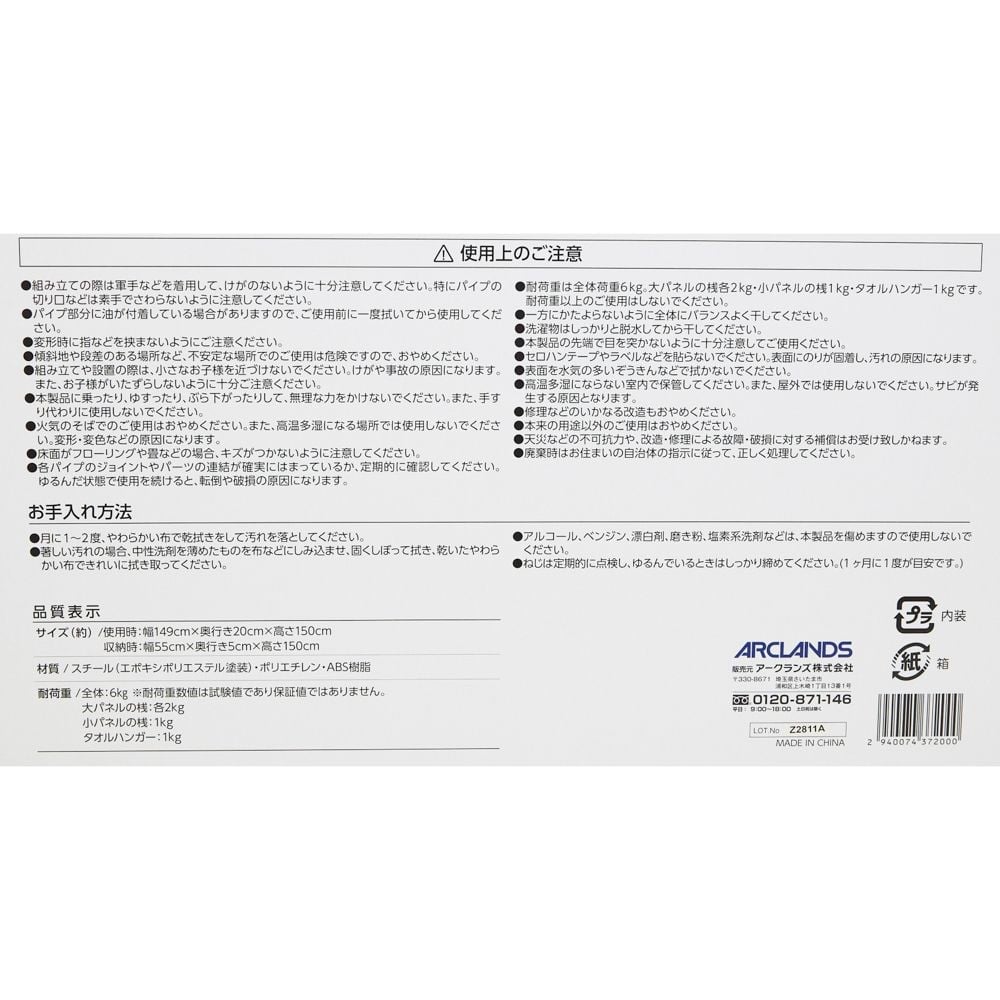 WIZ'A ウィザ　デザイン　パネル型物干し３連, ホワイト, 3連
