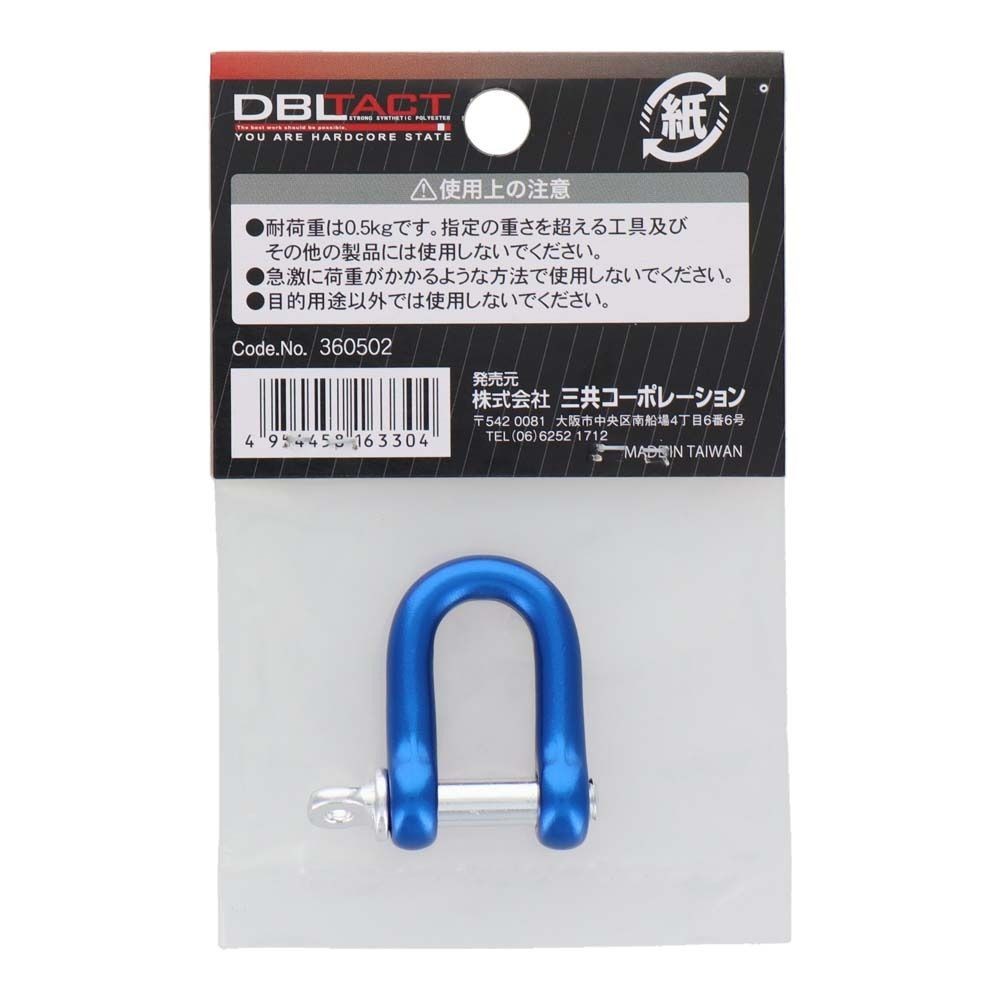 DBLTACT Ｕ字環　軽量アルミ　φ6mm　DT-AU-6GT, レッド, φ6mm