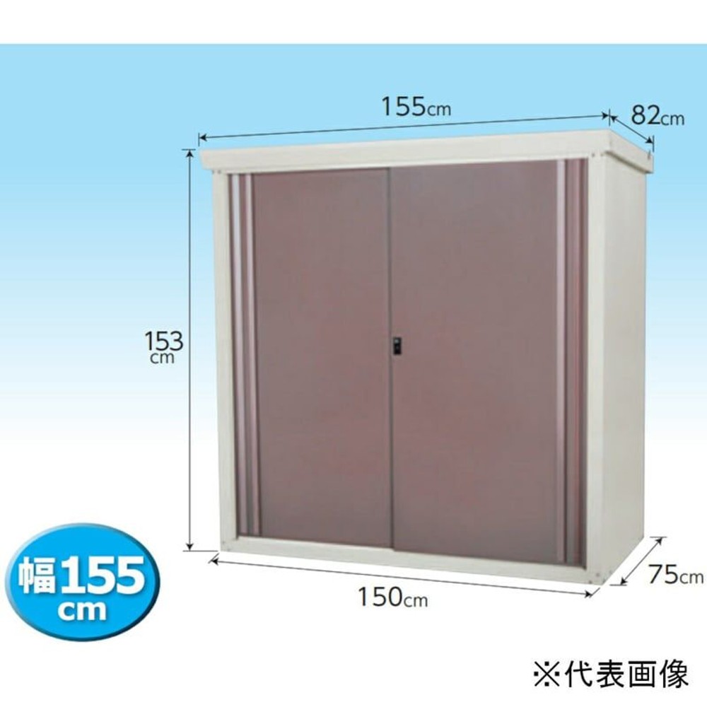 グリーンライフ ファミリー物置 ダシーレ  SRM-1515【メーカー直送・代引不可】, チタングレー, 155cm幅