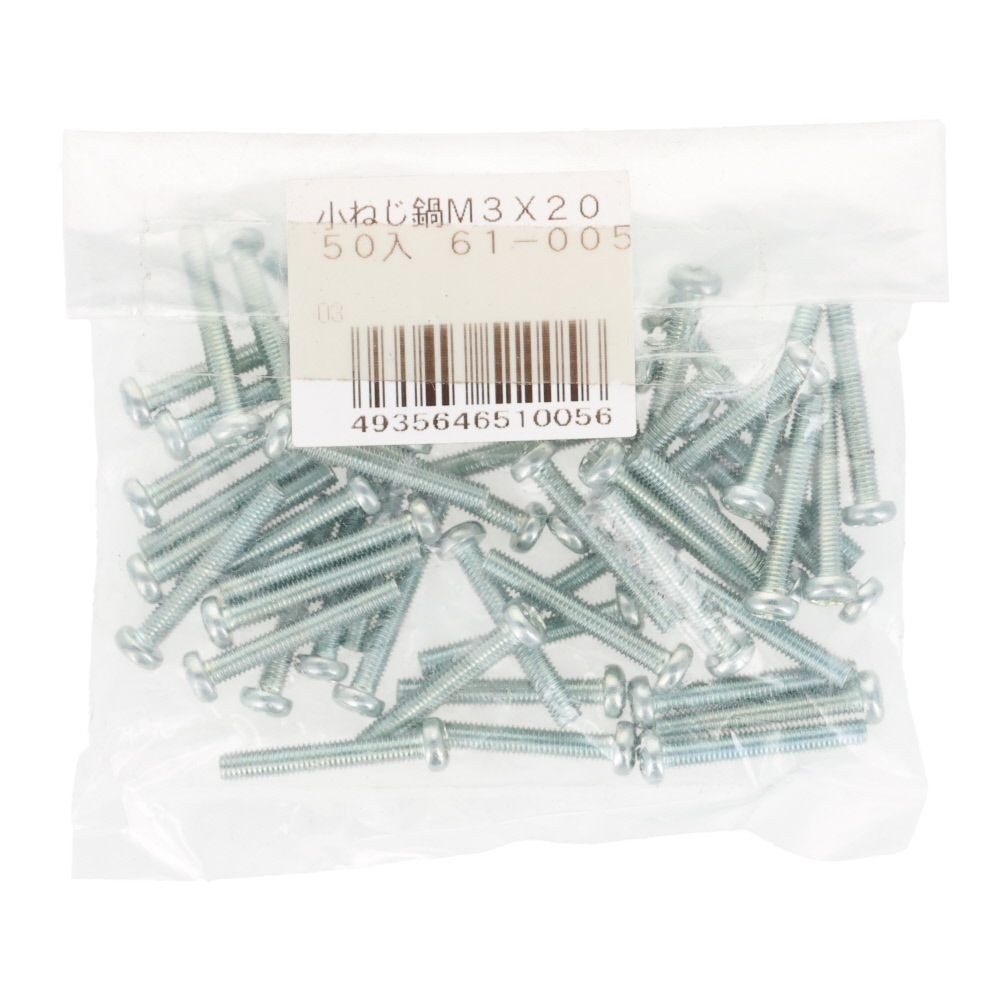 ユニクロ　小ねじ　鍋　Ｍ３&times;２０　５０個入り, 小ねじ, M3&times;20