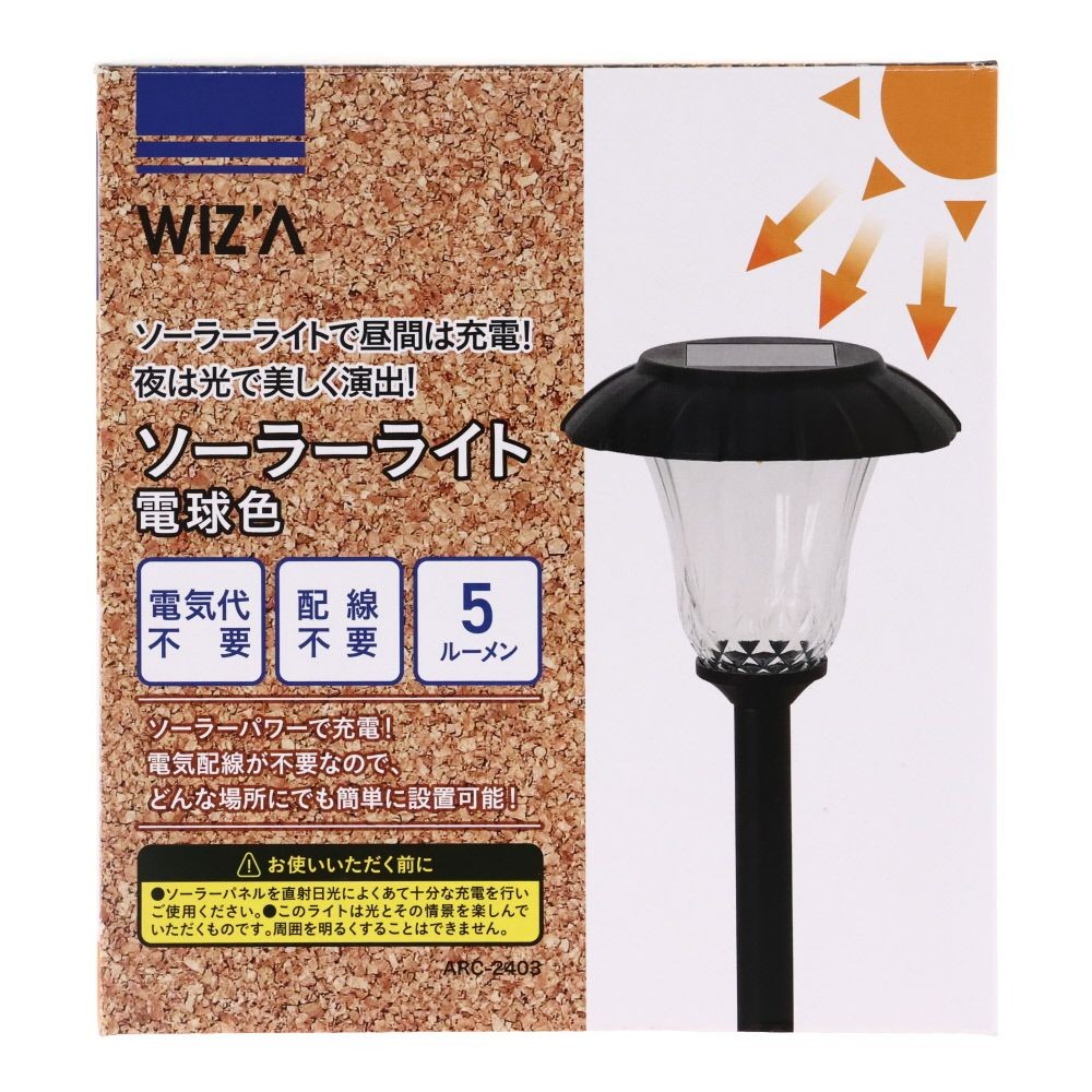 ウィザ WIZ'A ソーラーライト　電球色　ＡＲＣー２４０３, 電球色, ARC-2403