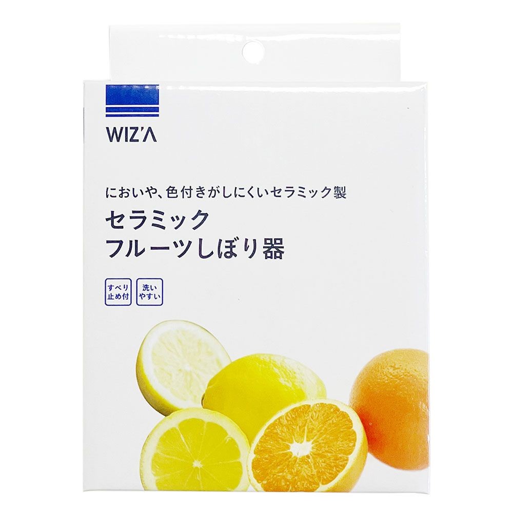ウイザ WIZ'A セラミックフルーツしぼり器, ホワイト, 幅65×奥行120×高さ170