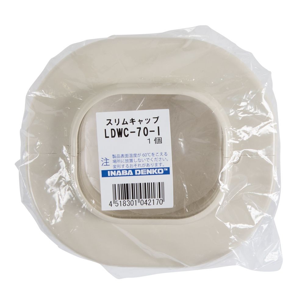 因幡電工 スリムダクトLD用 スリムキャップ, ホワイト, 70サイズ