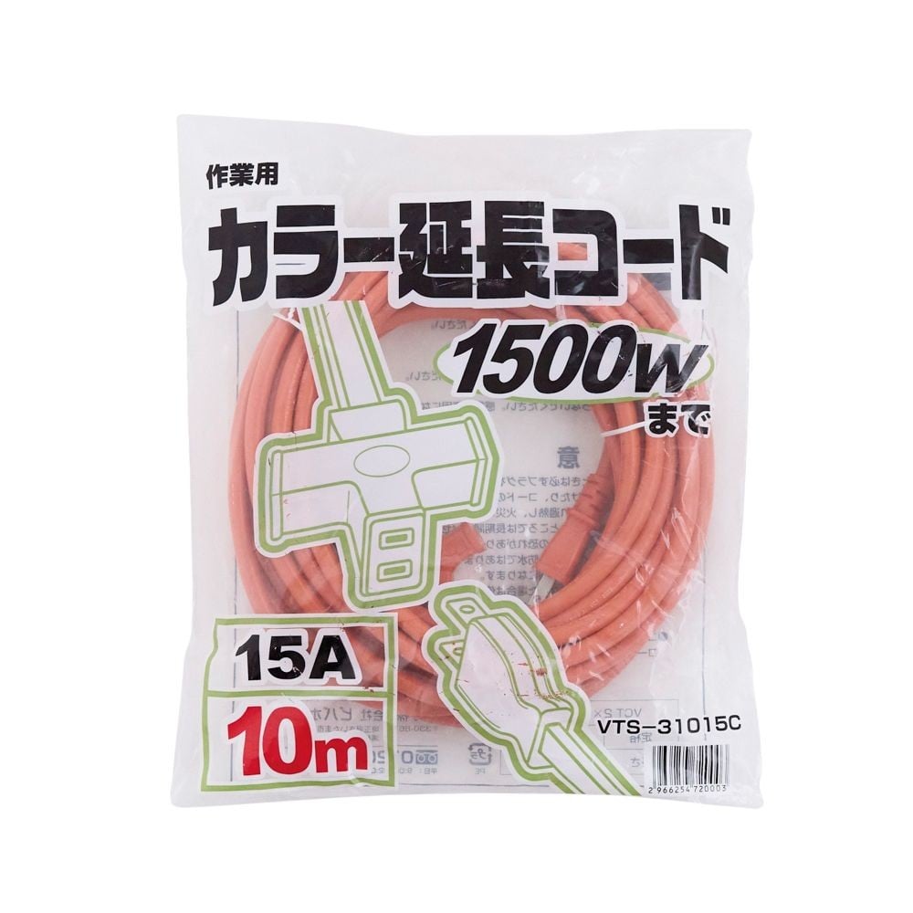 カラー作業用延長コード　3つ口15Ａ, オレンジ-10m, 10.0m