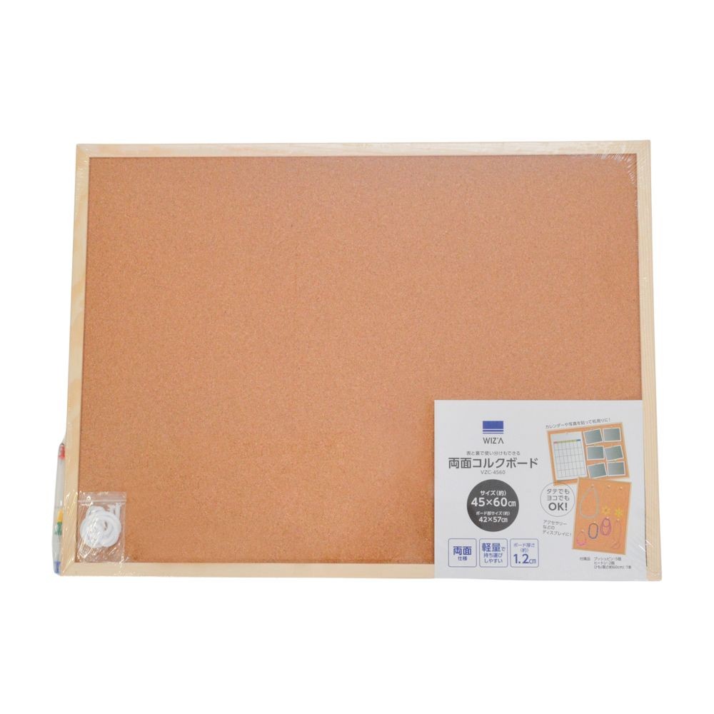 WIZ'A ウィザ　両面コルクボード　４５&times;６０ｃｍ, ブラウン, 45&times;60cm