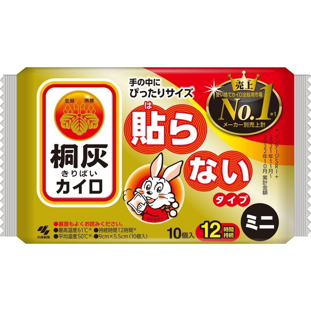 桐灰カイロ 貼らないタイプ　ミニ　10個入, 貼らないタイプ　ミニ, 10個