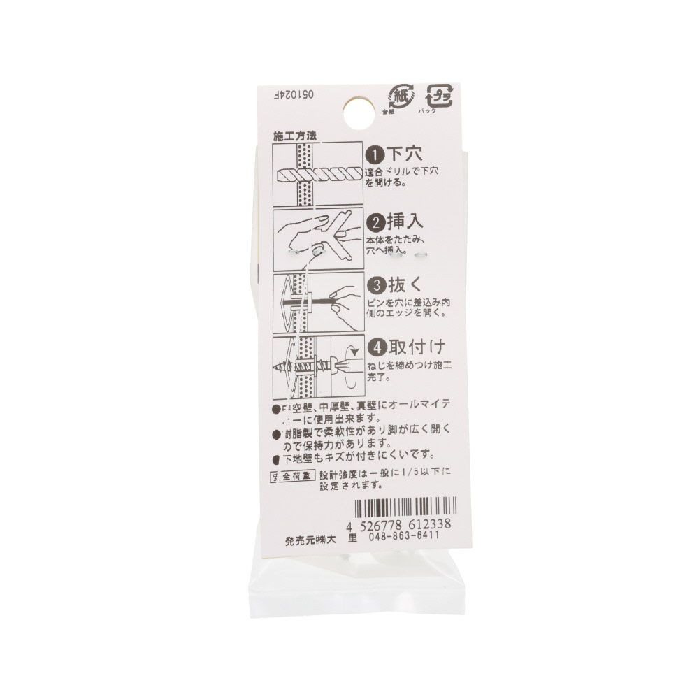 トグラー　洋折れ付　白　ＴＢ, 白, 5個入り