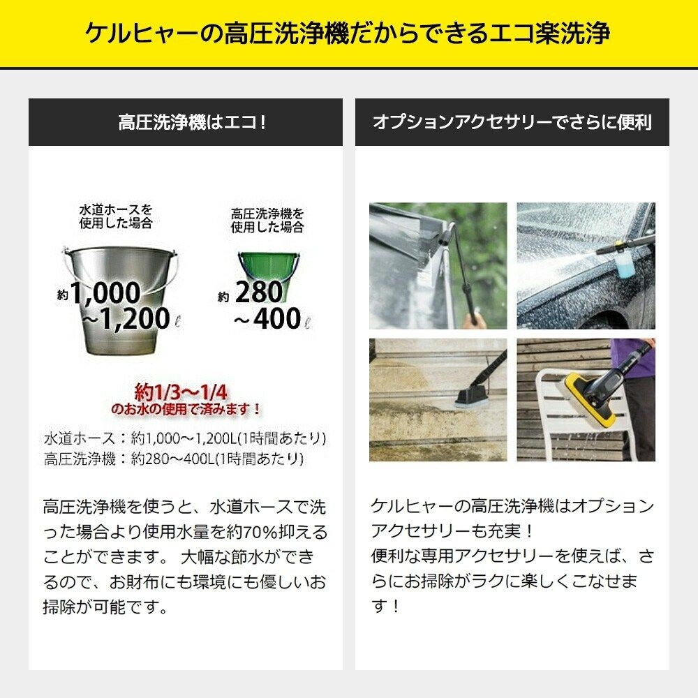 【お得な限定セット】ケルヒャー 高圧洗浄機 K3サイレントプラスベランダ 50Hz＋フレキシブル可変ノズルセット, イエロー, 50Hz