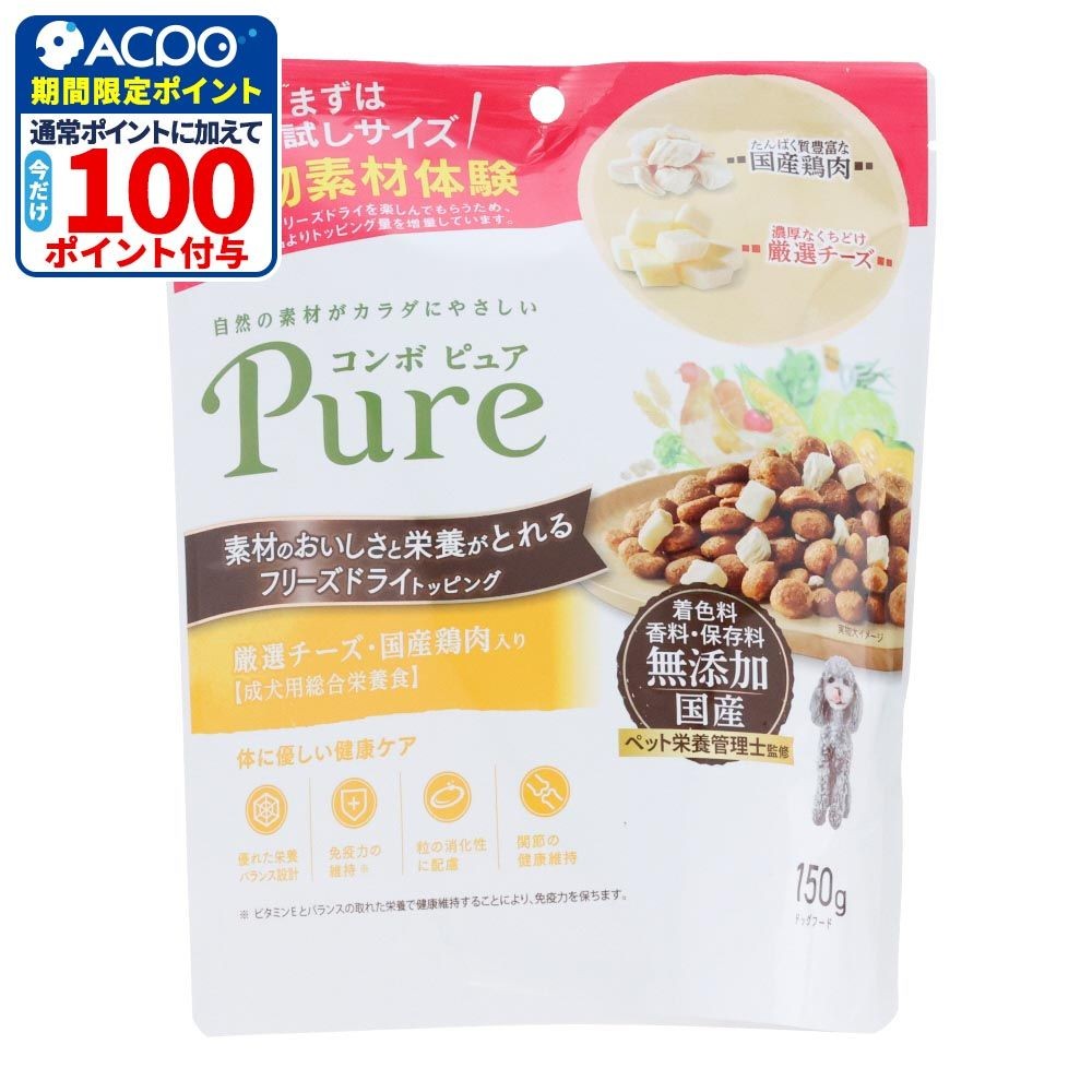 日本ペットコンボピュアドッグ厳選チーズ国産鶏肉１５０ｇ, 厳選チーズ・国産鶏肉入り, 150g