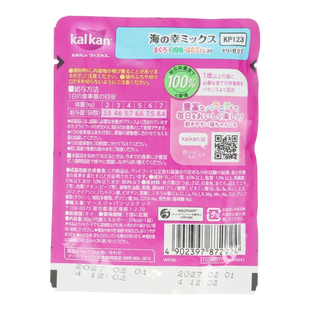 カルカンパウチ　海の幸Ｍ　まぐろ・白身魚・ほたてだし入り, 海の幸Ｍ　まぐろ・白身魚・ほたてだし入り, 60g