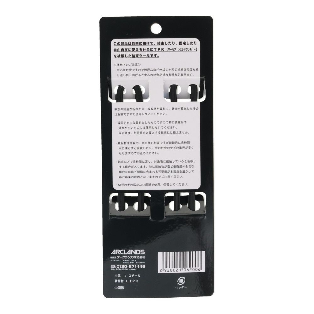 フレキシブル　タイ　約３０ｃｍ　２Ｐ, ブラック, 30cm　2P