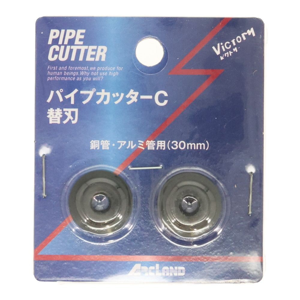 ビクトリー　パイプカッターＣ　替刃, 黒, 2枚入り