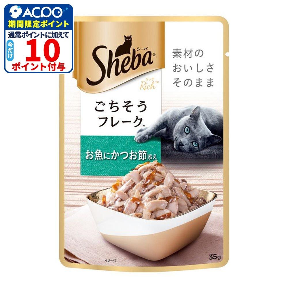 シーバリッチごちそうフレークお魚にかつお節添え35ｇ, お魚にかつお節添え, 35g