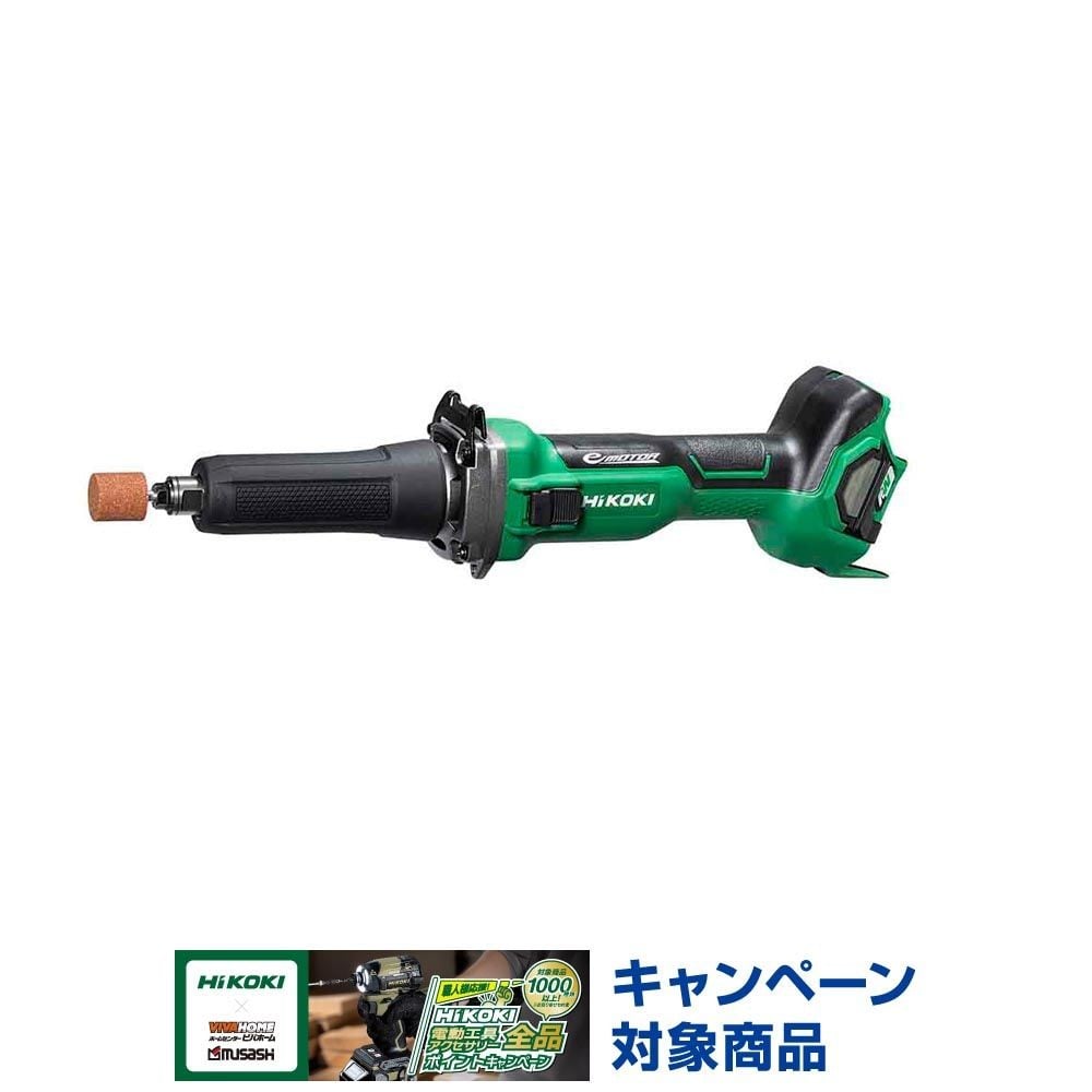 ハイコーキ　HiKOKI 36Ｖハンドグラインダ GP36DA (NN), アグレッシブグリーン, GP36DA (NN)