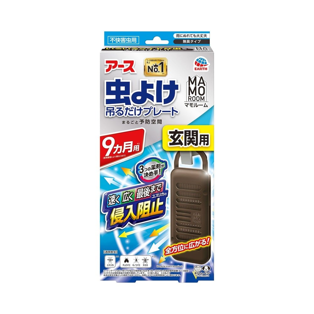 アース　マモルーム　虫よけ吊るだけプレート　玄関用　９ヵ月用, 虫よけプレート, 9ヶ月用