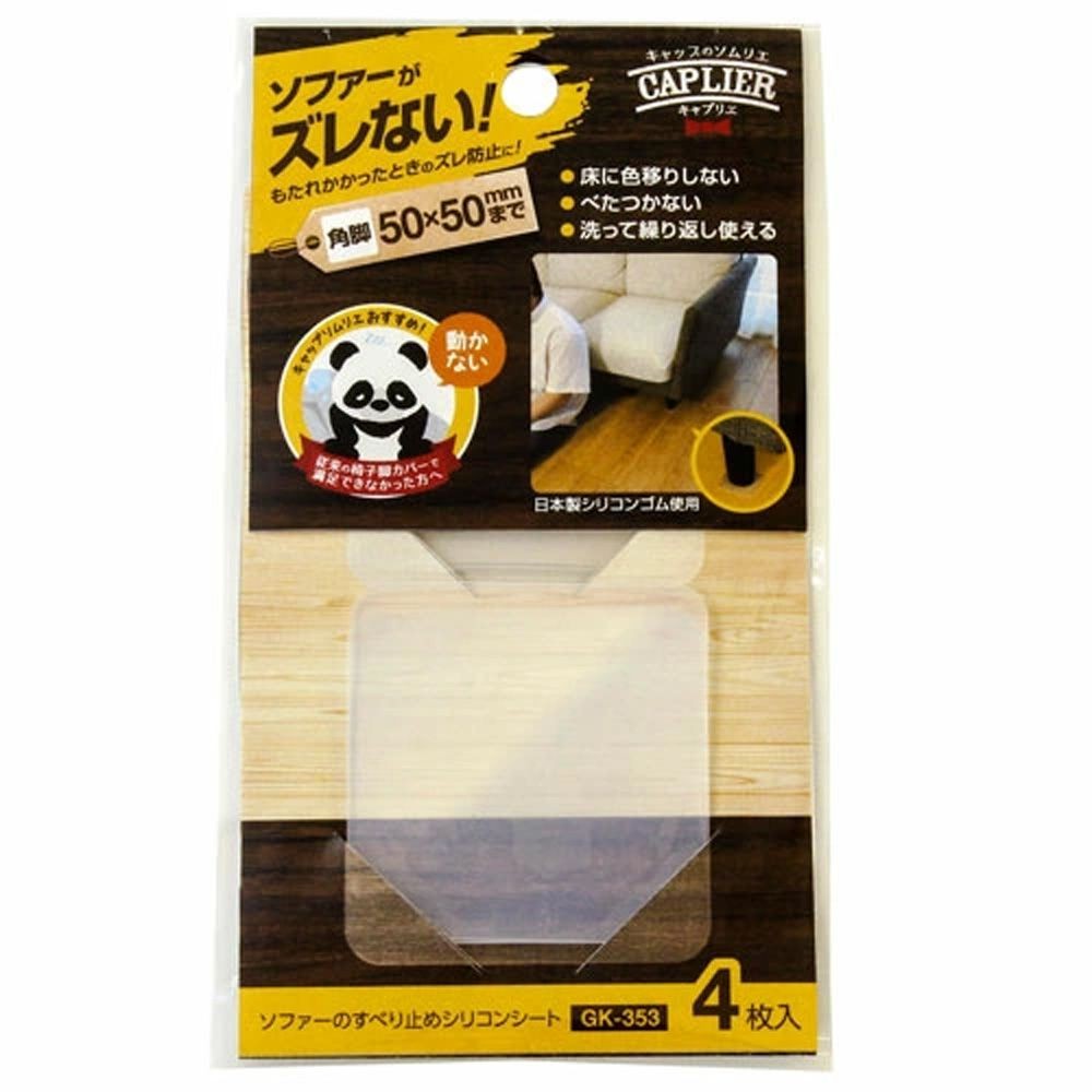 和気産業 ソファーすべり止め GK-353 50mm&times;50mm 角形, 半透明, 50mm&times;50mm