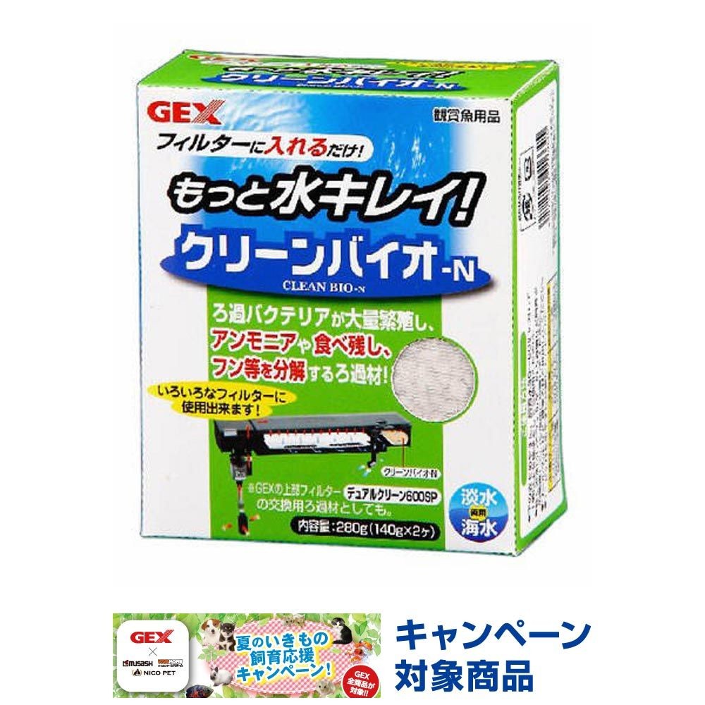 クリーンバイオーＮ, その他カラー１, その他サイズ１