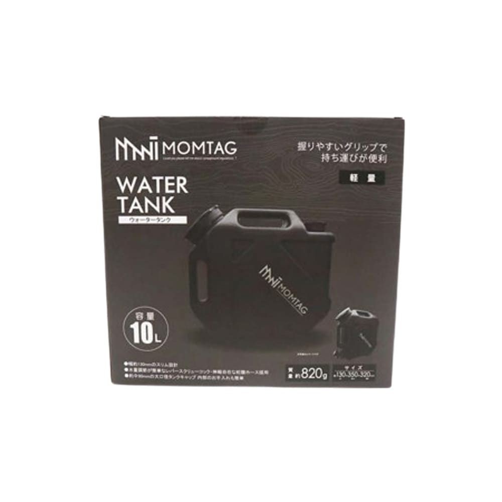MOMTAG ウォータータンク　10L　HDL-1323, ブラック, -