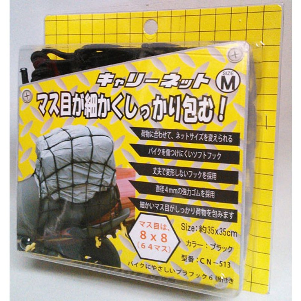ＦＳ　キャリーネットＭ　ＣＮー513　ＢＫ, ブラック, Mサイズ