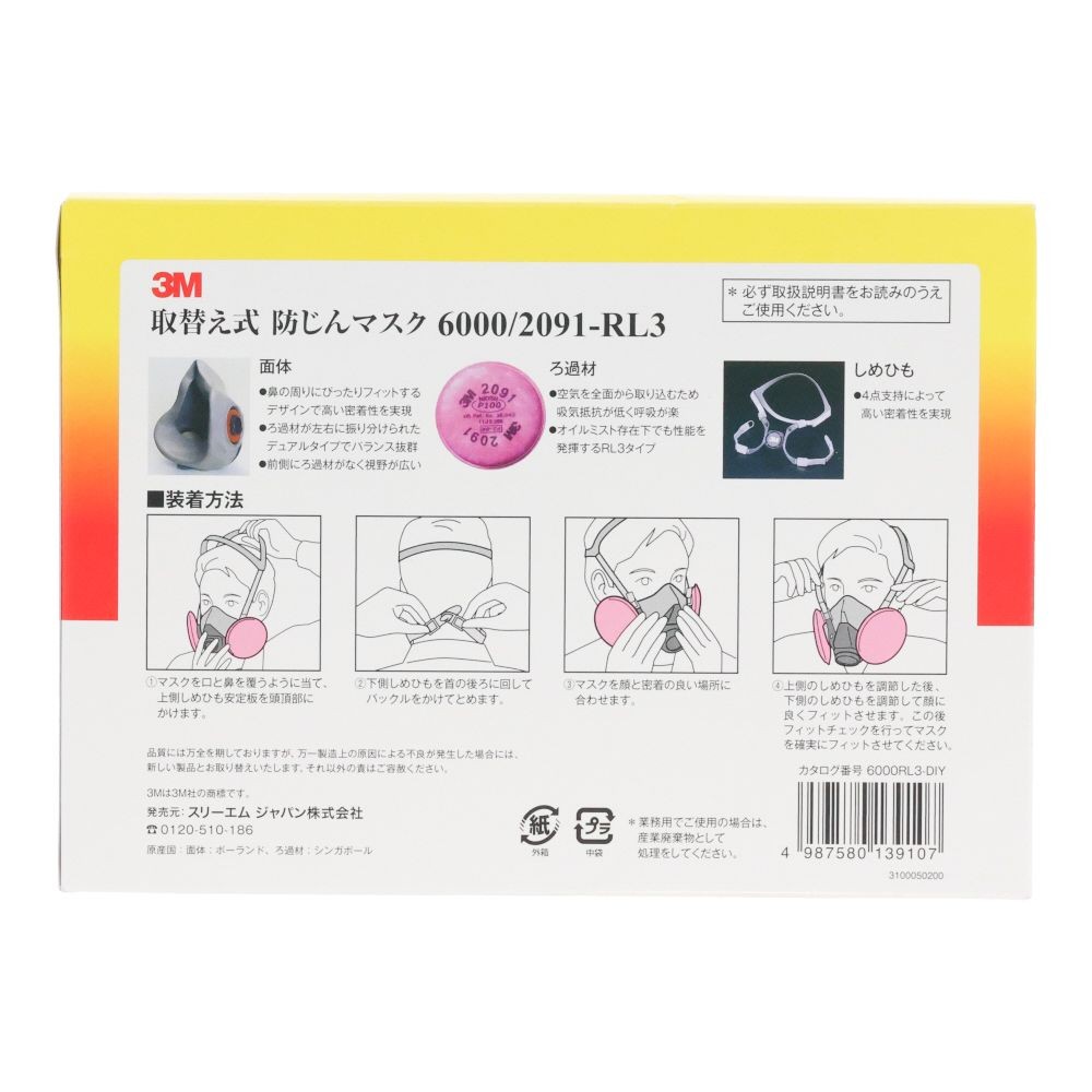 3M 防じんマスク取換式 6000RL3-DIY, グレー/ピンク, 取替え式