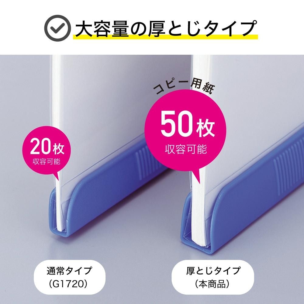 【10個セット】リヒトラブ リクエストスライドバーファイル厚とじ 白 G1730-0 10冊入 【メーカー直送・代引不可】, 白, G1730-0             