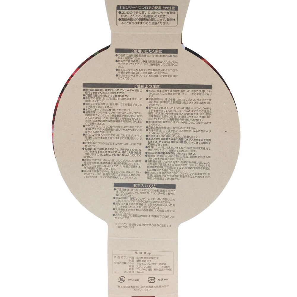 ウィザ WIZ'A　キレイに焼けるガス火ちょい深フライパン, ブラック(26), 26cm