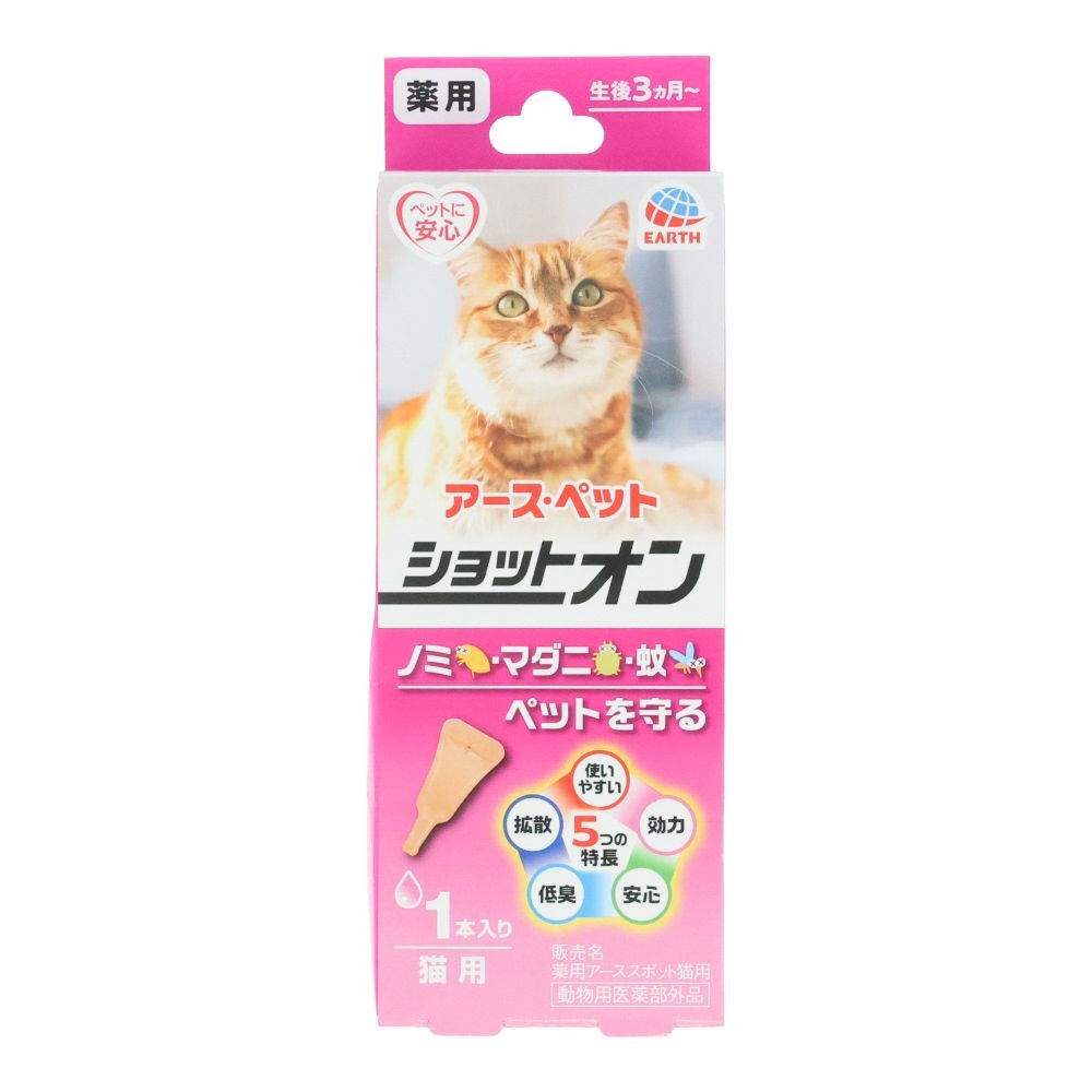 アース　薬用ショットオン猫用１本入り, 猫用, 1本入