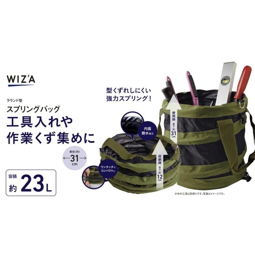 ウイザ WIZ'A　スプリングバッグ　ラウンド型　緑帯, GR（15cm）, 15cm