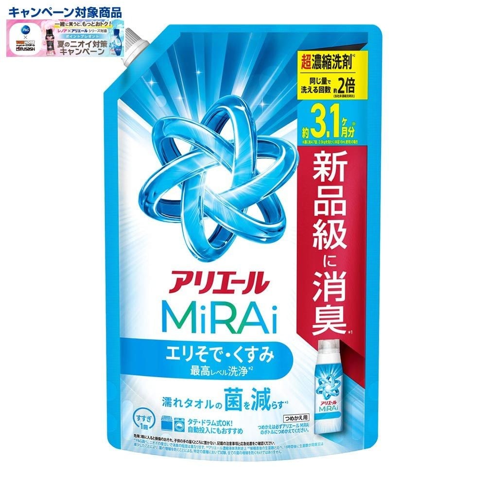 アリエールミライ　超濃縮　詰替　ウルトラジャンボ　９８０ｇ, エリそで・くすみ, 980g