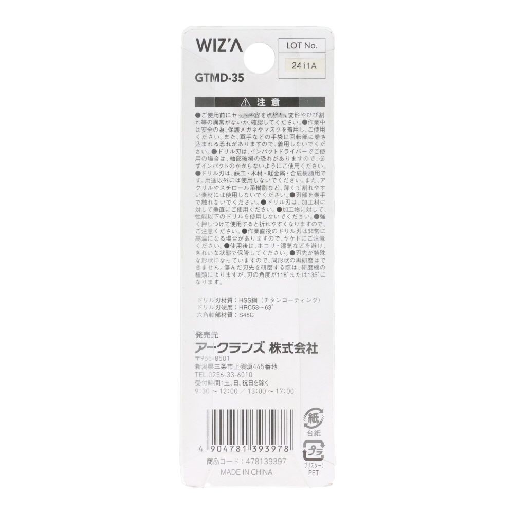 ＧＴ　ミドル六角軸鉄工ドリル２．０　３本入, 金(2.0), 3.5mm