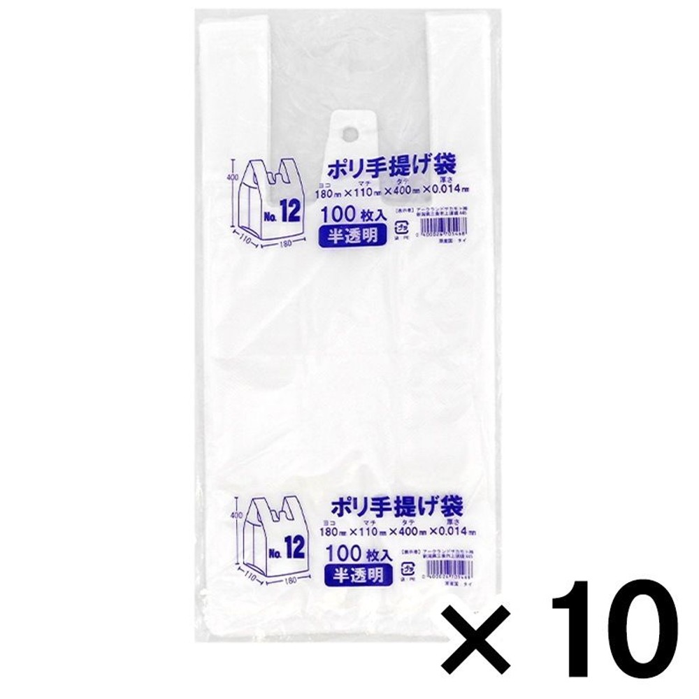 ポリ手提げ袋 レジ袋 半透明  100枚×10個パック, 半透明_8, No.8